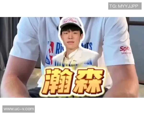 杨瀚森受伤暂时退赛晒照回应粉丝关心表示问题不大